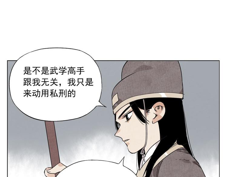 第76话 制裁28