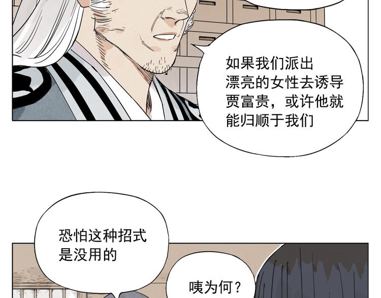 第65话 好消息45
