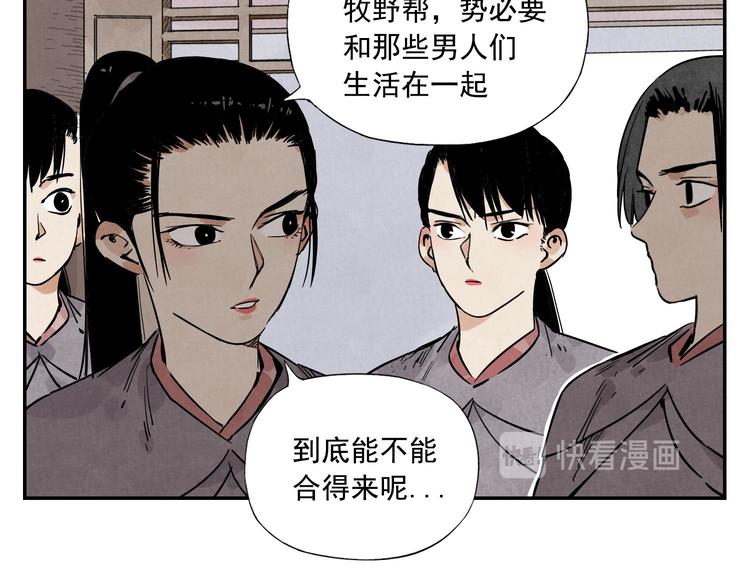 第54话 江湖梦想42