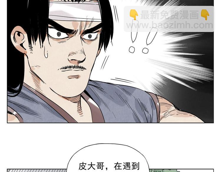 第43话 兄弟情深25