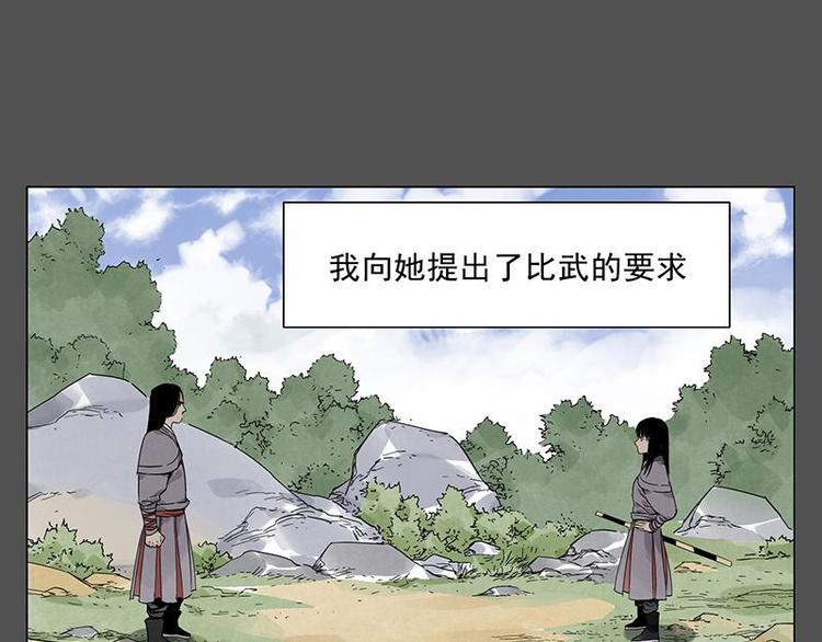 第32话 闺蜜（一）9