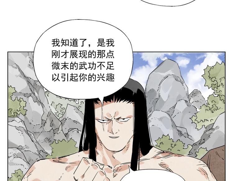 第115话 攀比13