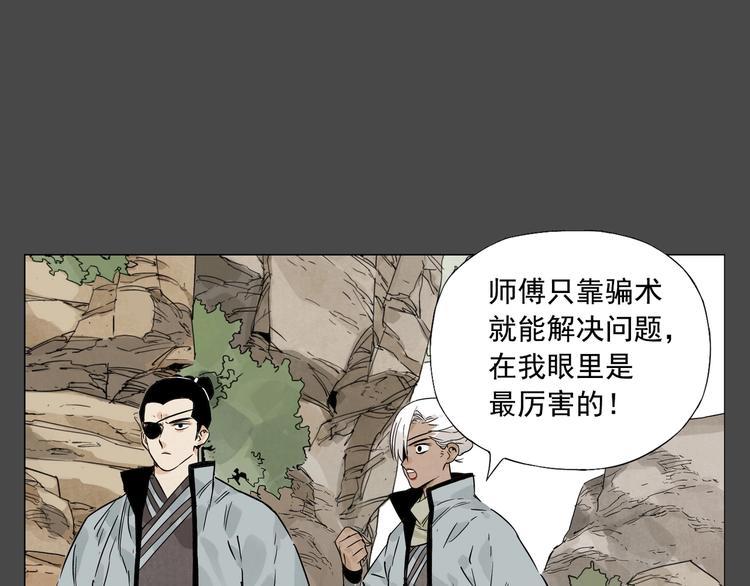 第87话 小龙虾47