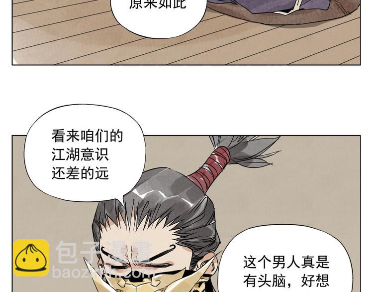 第99话 克制消费47