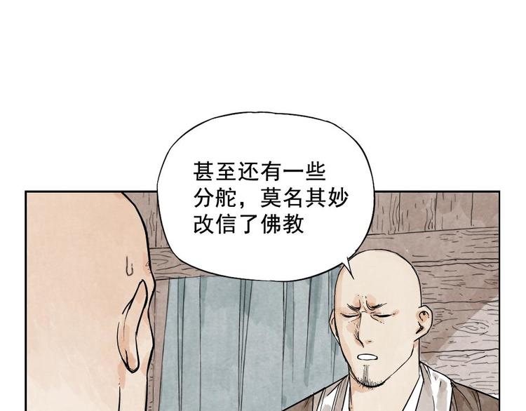 第10话 卷毛的等待59