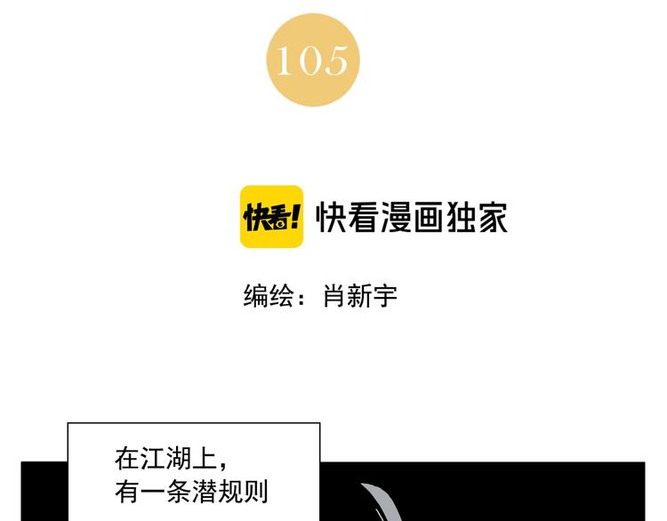 第105话 封印1