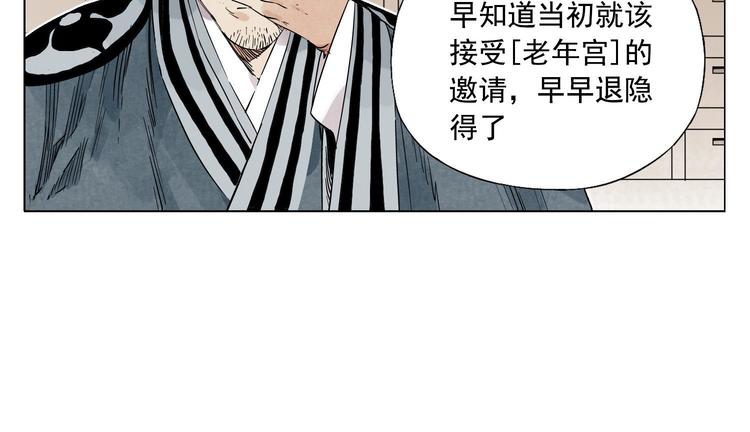 第66话 男人间的对决29