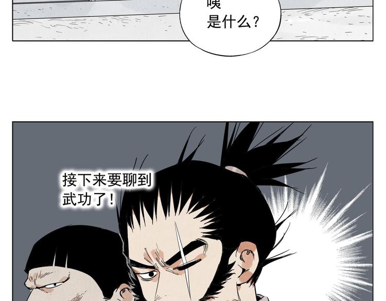 第72话 瓶颈58