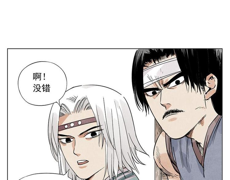 第40话 魔教中人60
