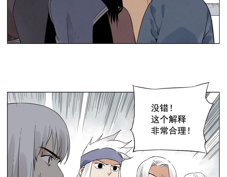 第24话 阿翼还在讲17