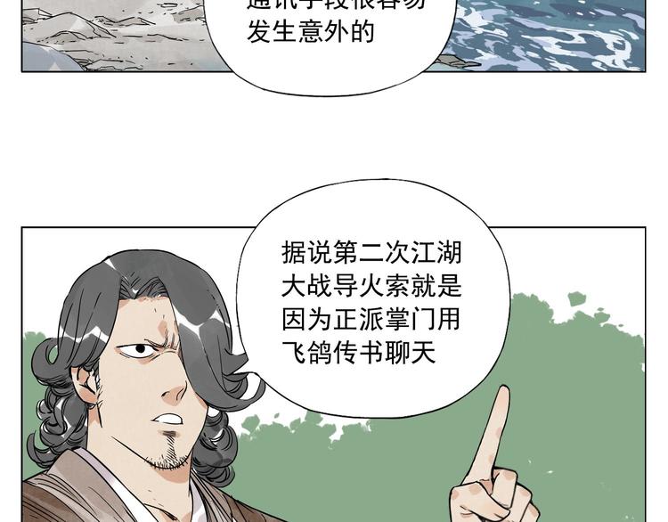 第48话 传书43