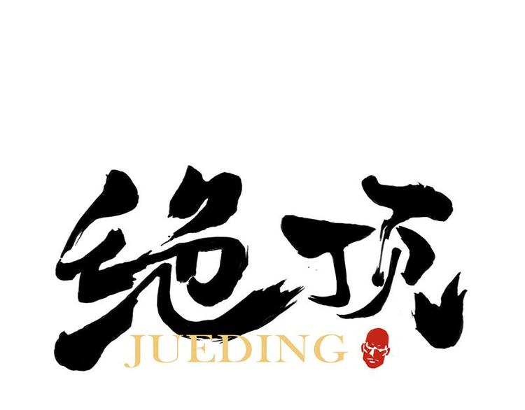 第68话 人人平等0