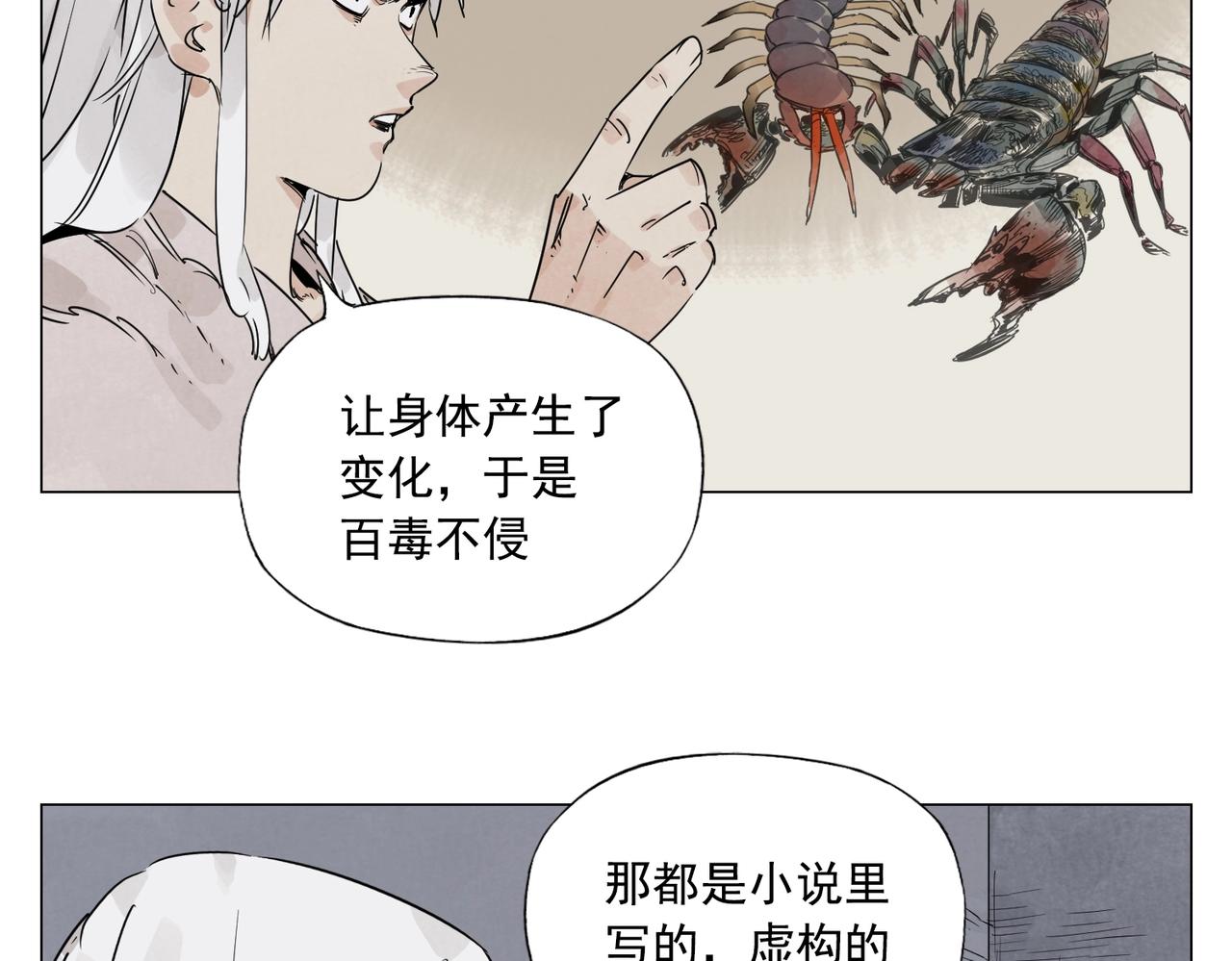 第147话 百毒不侵31