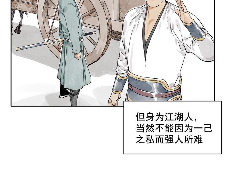 第13话 旅行的结局11