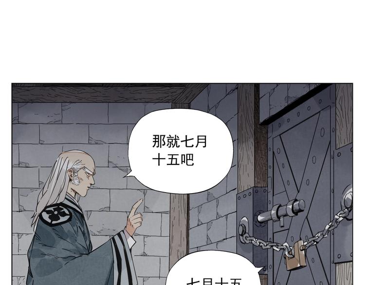 第97话 公平32
