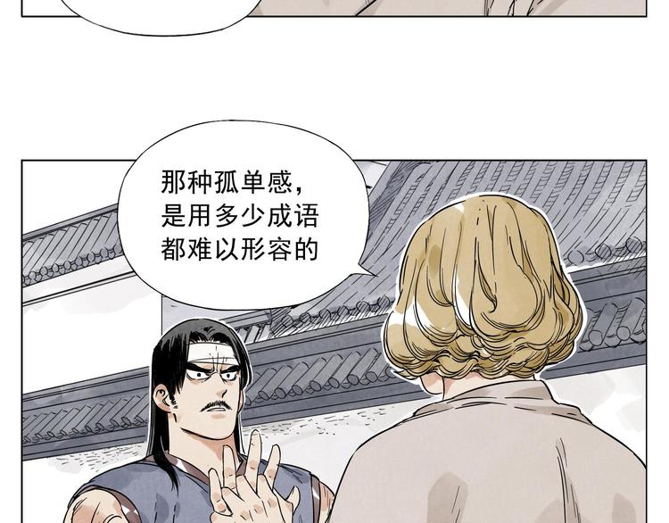 第43话 兄弟情深28
