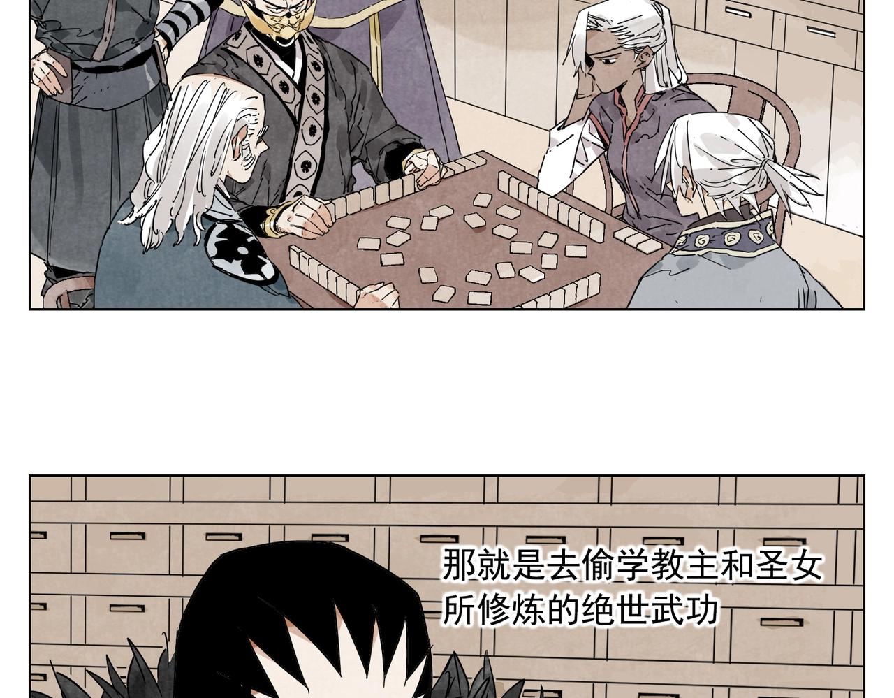 第134话 偷看9