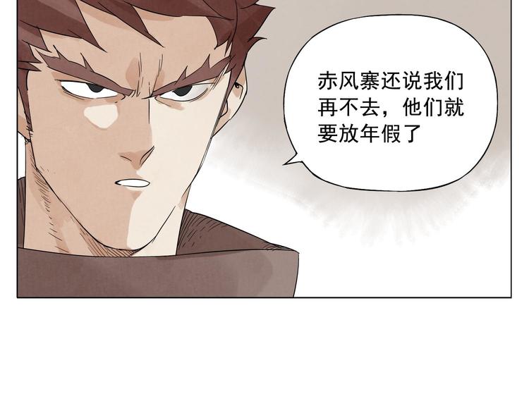 第17话 大家都是读书人51