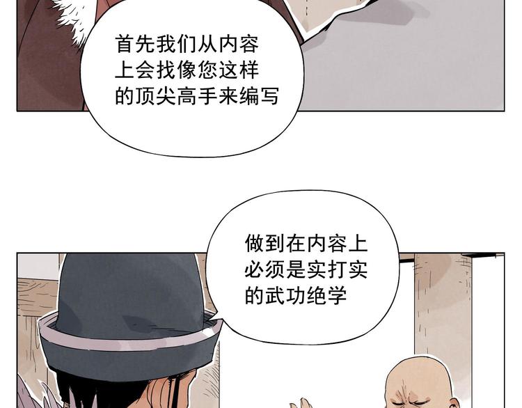第19话 绝顶秘籍40