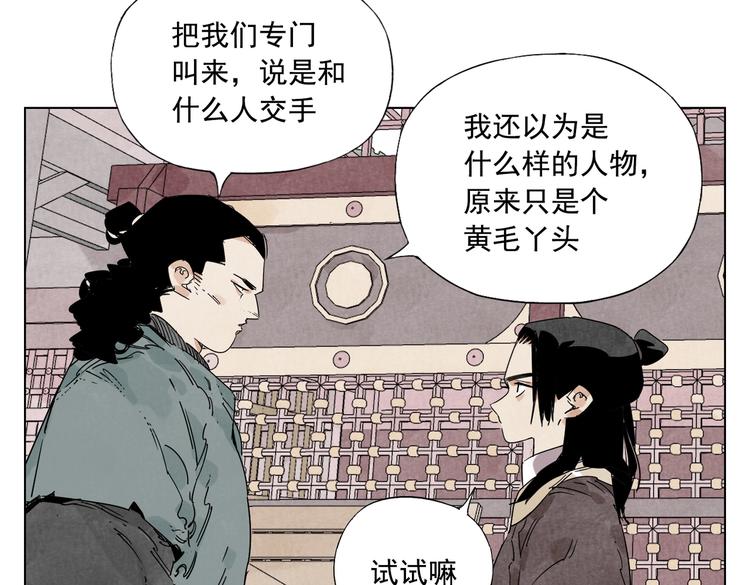 第119话 弱点32