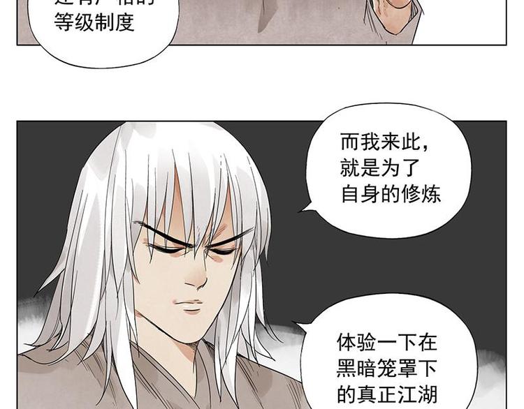 第30话 监狱风云37