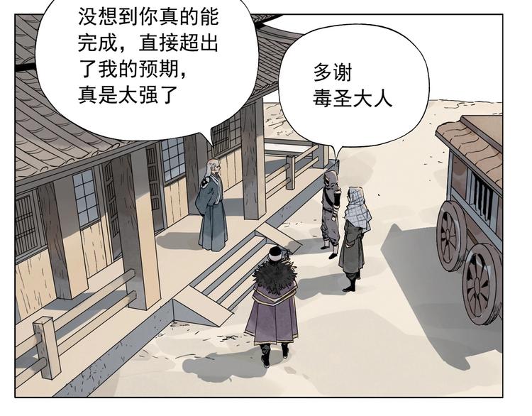 第93话 弱点77