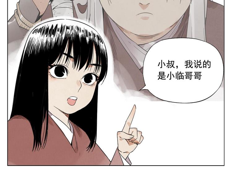 第24话 阿翼还在讲5