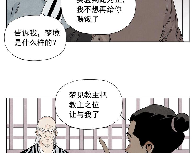 第83话 美梦（上）33