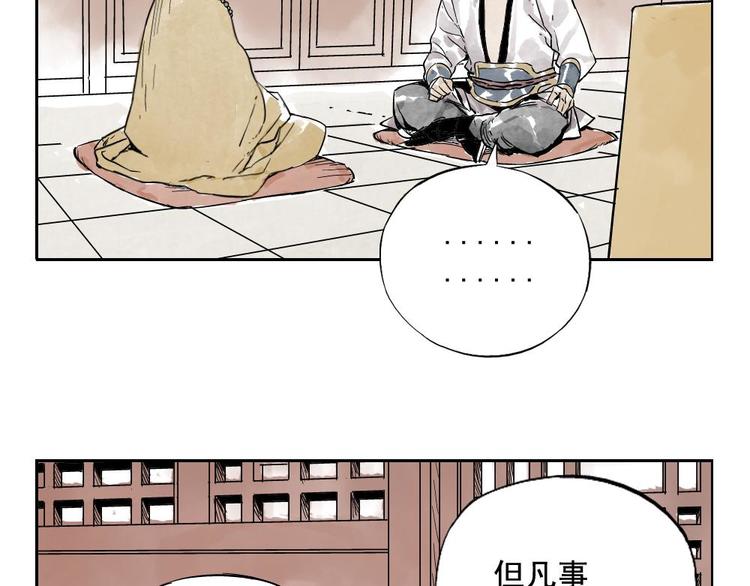 第07话 江湖格局25
