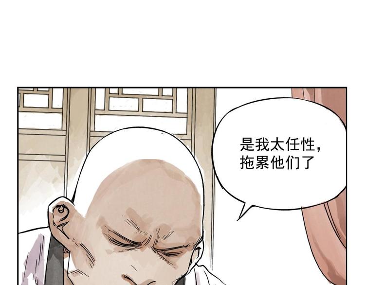 第02话 二当家的江湖称号56