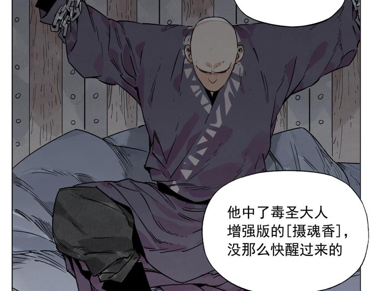 第85话 人质17