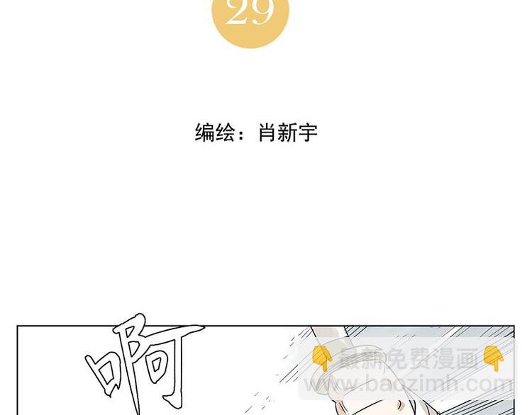 第29话 阿玄的历险1