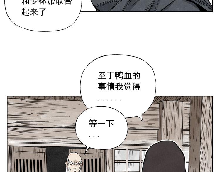 第56话 刺探情报56