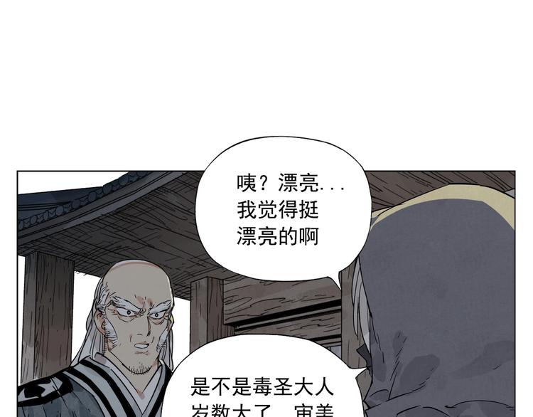 第95话 可靠的男人27