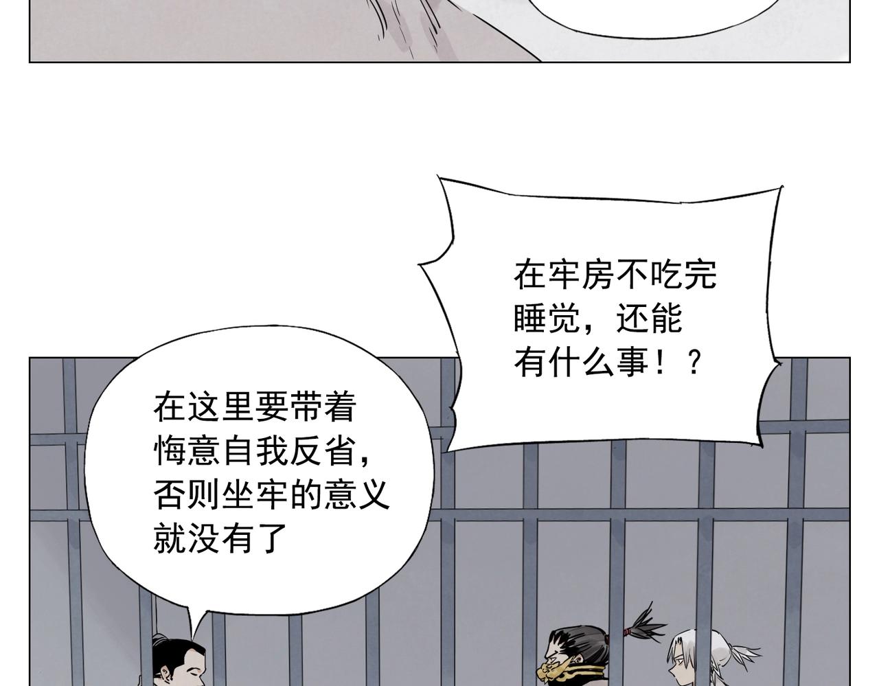 第141话 身份8