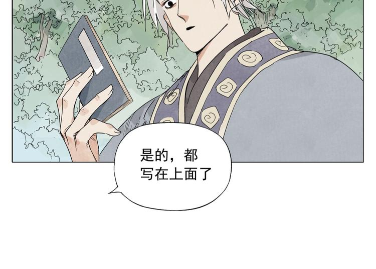 第106话 目的18