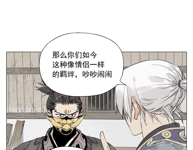 第108话 男子汉30
