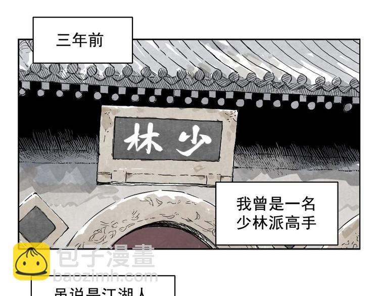 第14话 只要有我在48