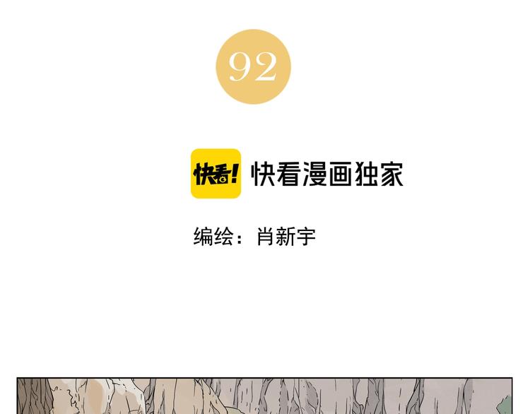 第92话 伪装1