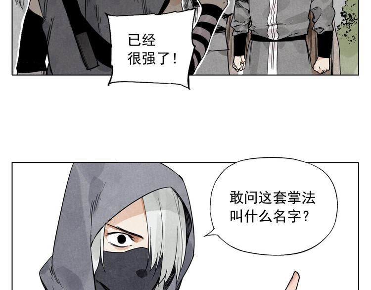 第58话 主角神掌22