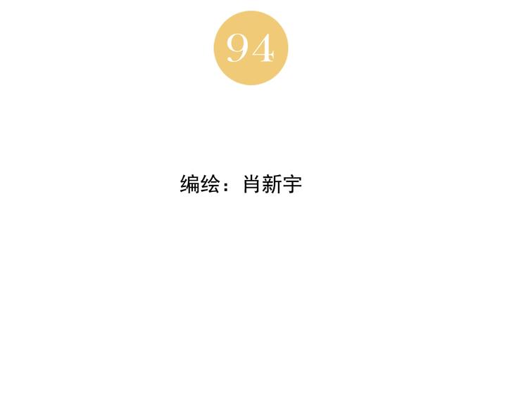 第94话 离别1