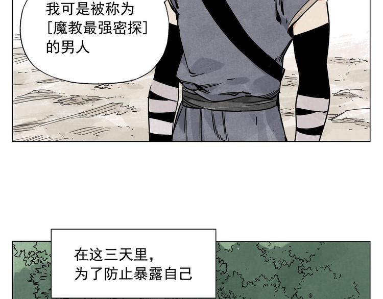 第57话 第一密探5