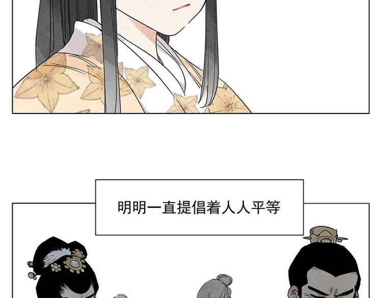 第68话 人人平等38