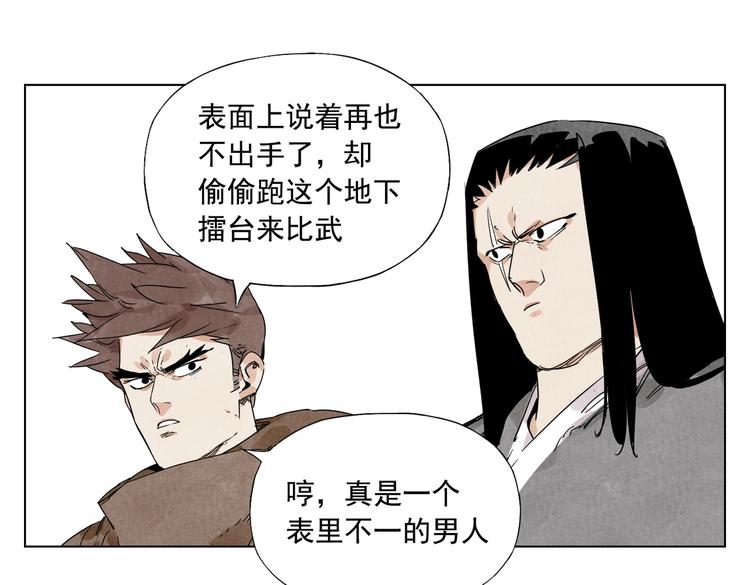 第116话 打擂25