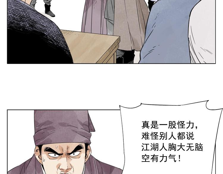 第17话 大家都是读书人4