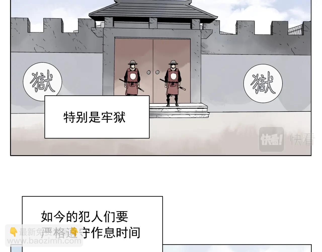第144话 反抗3