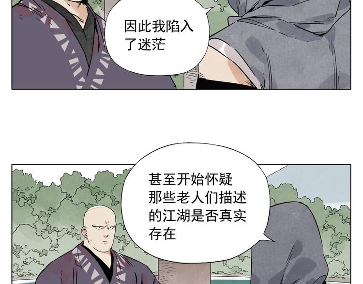 第80话 品奶30