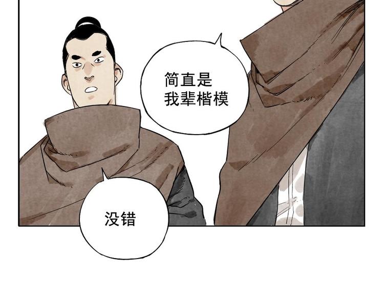 第10话 卷毛的等待75