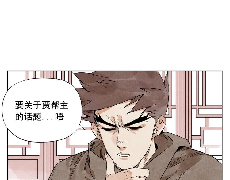 第88话 话题50