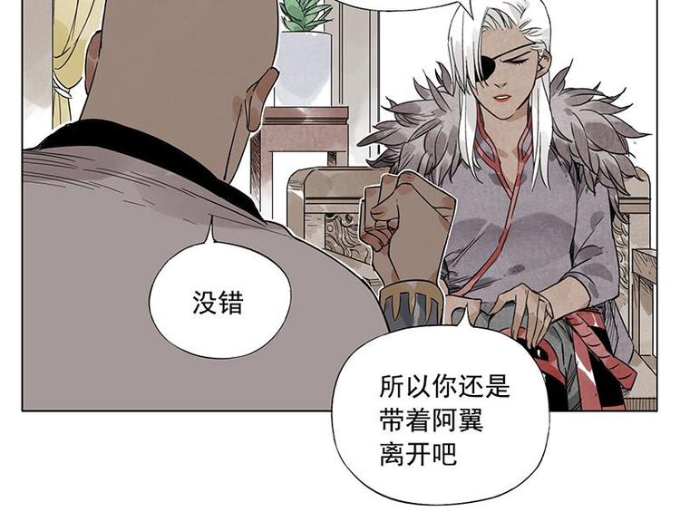 第34话 摄魂香53